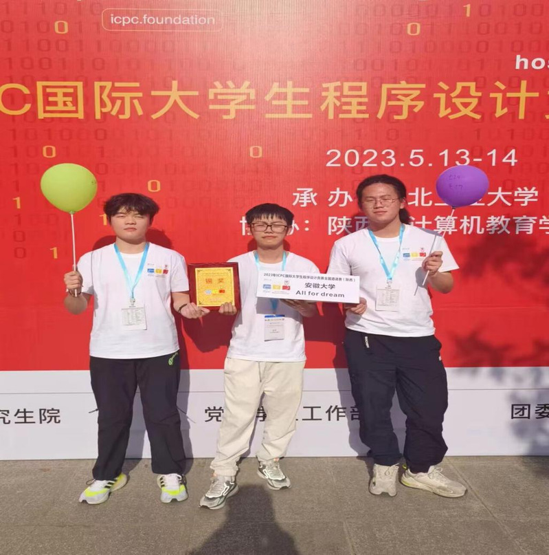 我院学生在ACM/ICPC国际大学生程序设计竞赛中获得铜奖